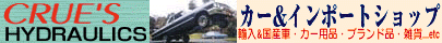CRUE'S Hydraulics